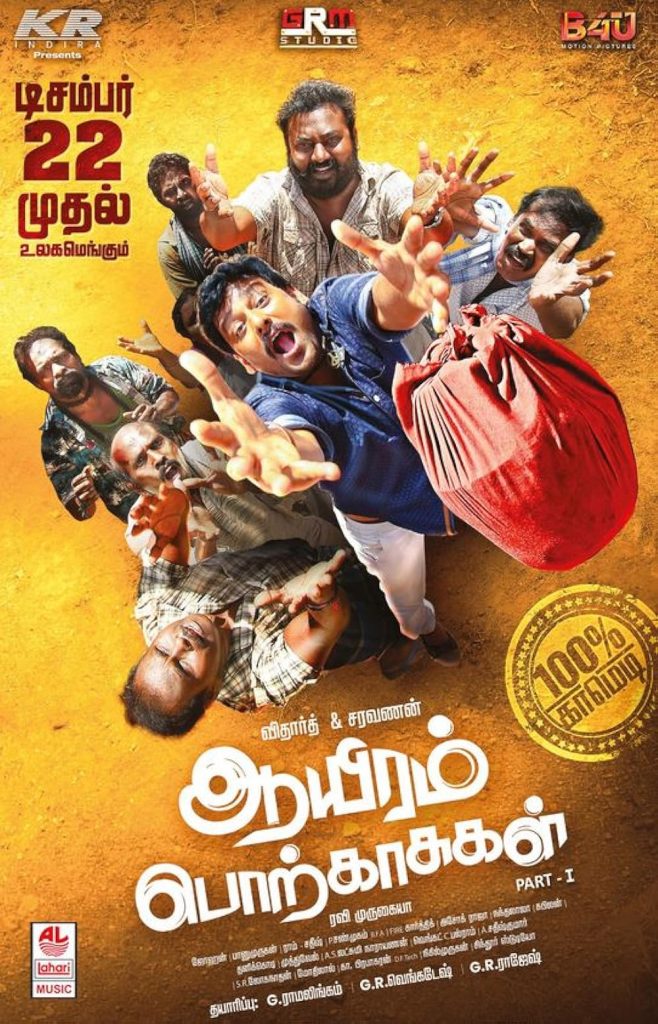 Aayiram Porkaasukal (2023)