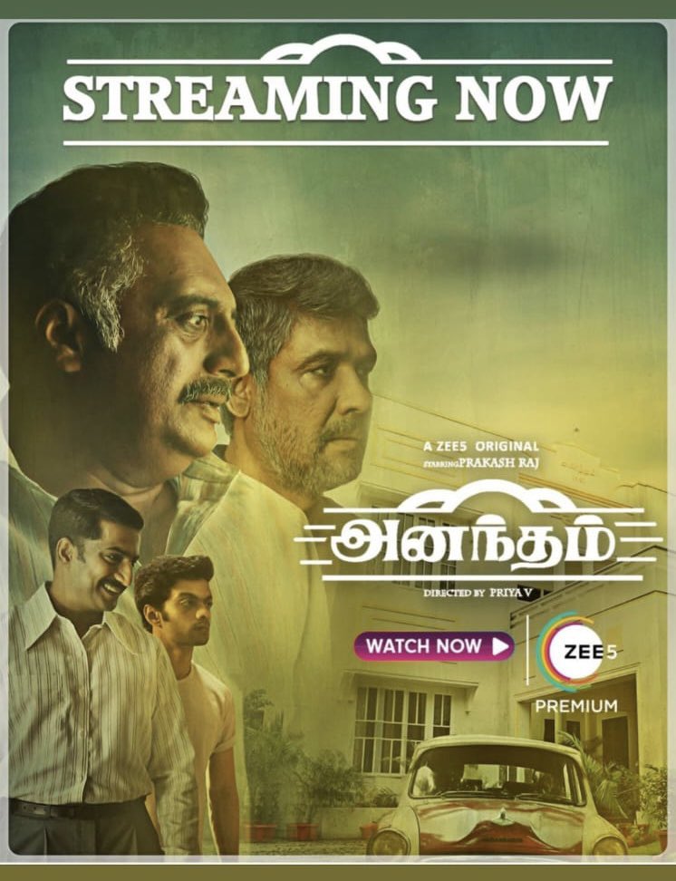 Anantham (2022)