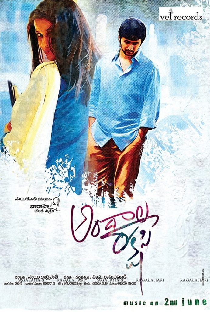 Andala Rakshasi (2012)