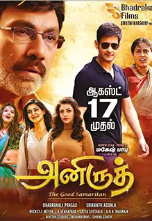 Anirudh (2018)