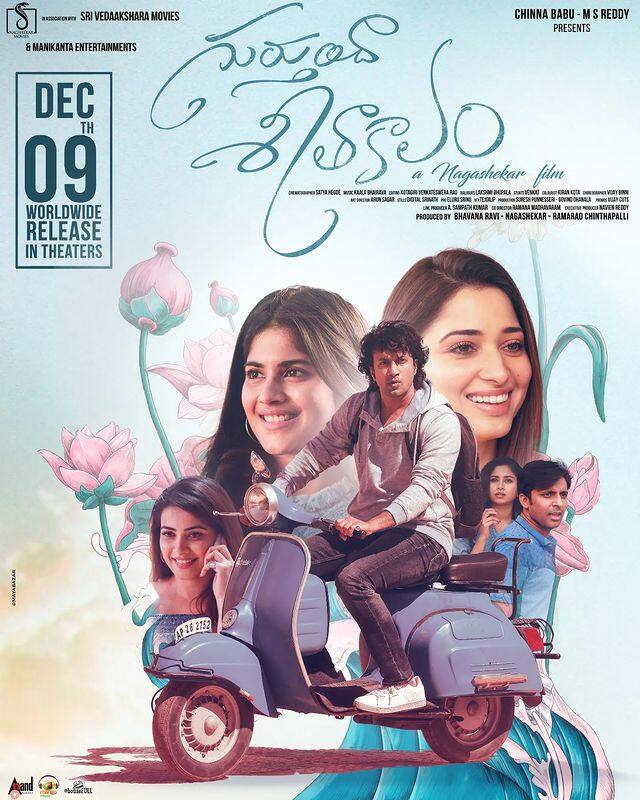Antha Naal Nyabagam (2023)