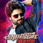 Arjun Reddy (2019) Arjun Reddy (2019)