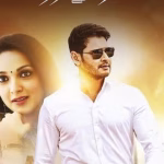 Bharat Ennum Naan (2018) Bharat Ennum Naan (2018)