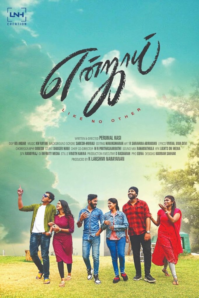 Enjoy (2022)
