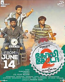 Goli-Soda-2-2018