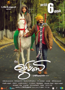 Gypsy (2020)