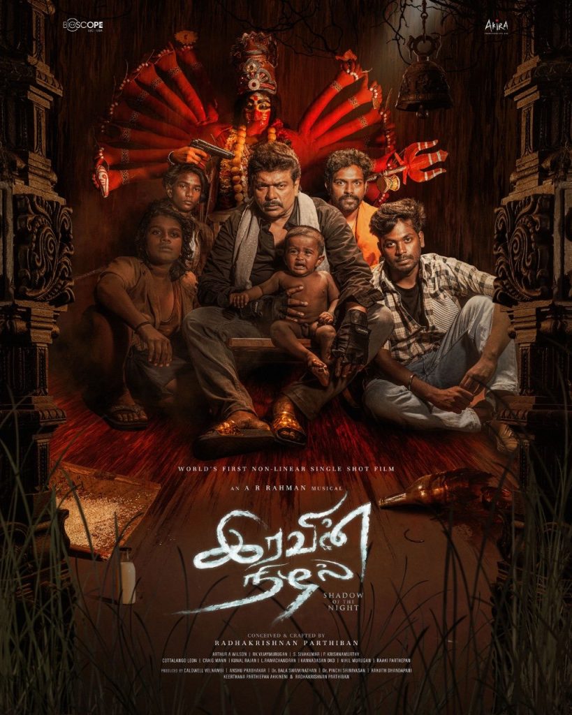 Iravin Nizhal (2022)