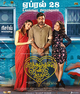 Kaathu Vaakula Rendu Kaadhal (2022)