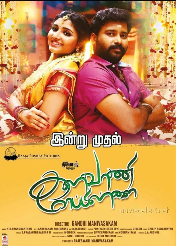 Kalavani Mappillai (2018)