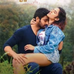 Krishna Vrinda Vihari (2023) Krishna Vrinda Vihari (2023)