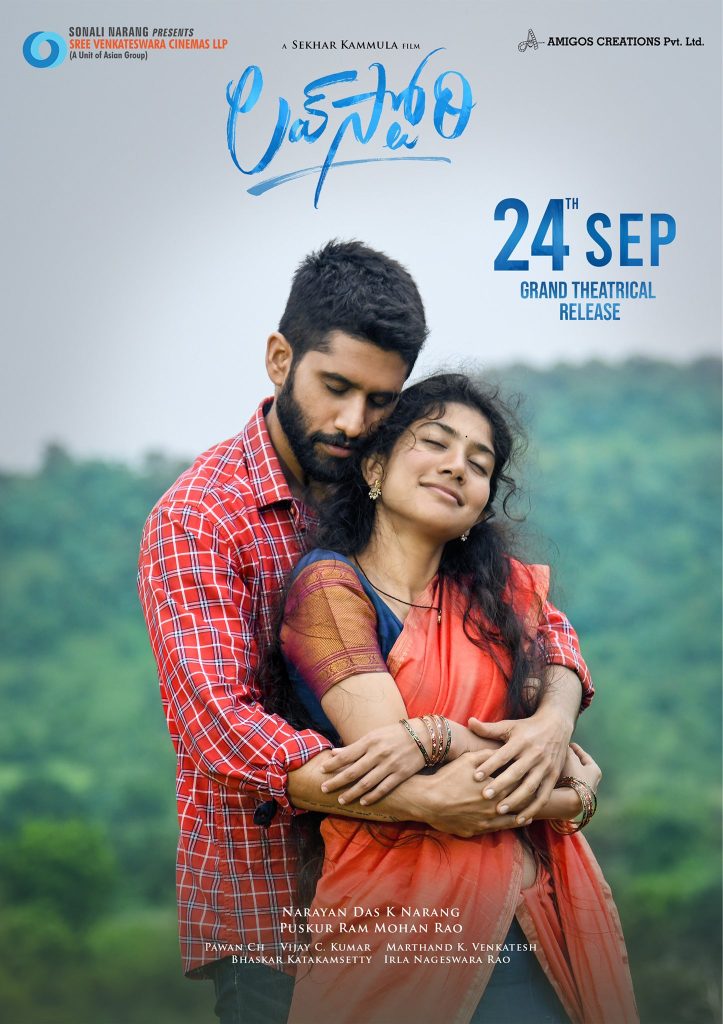 Love Story (2021)