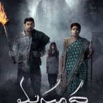 Masooda (2023) Masooda (2023)