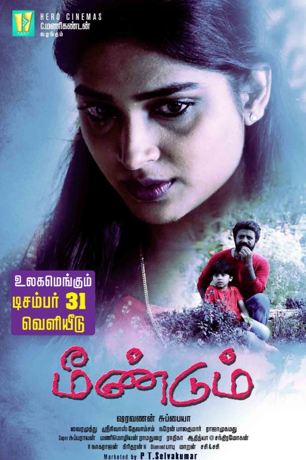 Meendum (2021)