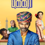 Pakkiri (2019) Pakkiri (2019)