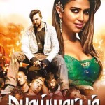Poiyattam (2020) Poiyattam (2020)