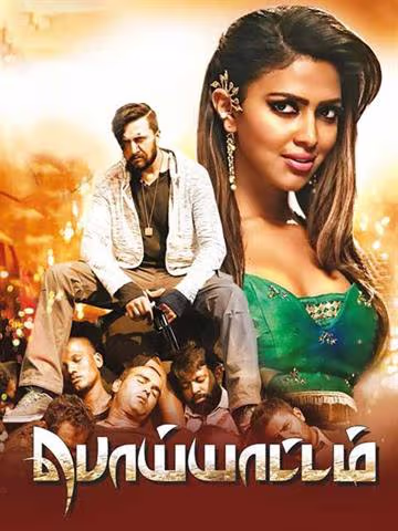 Poiyattam (2020)