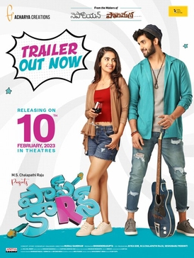 Popcorn (2023)
