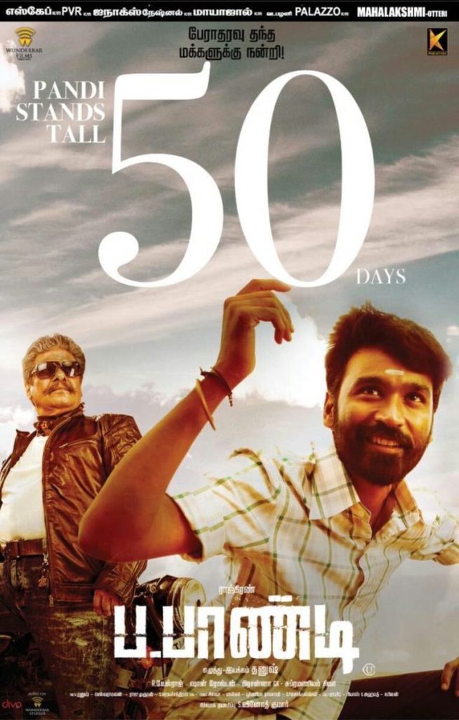 Power Paandi (2017)