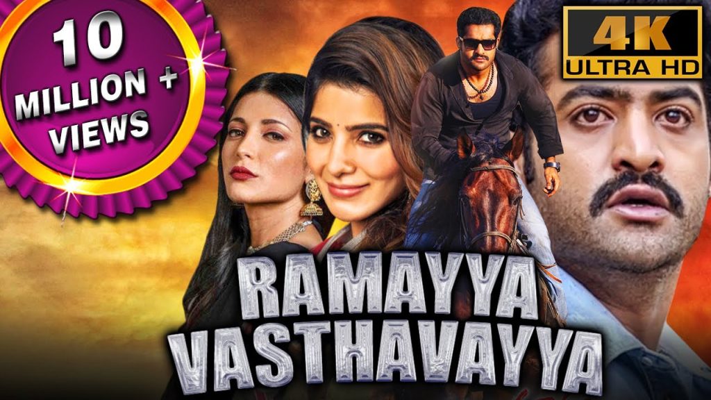 Ramayya Varuvarayya (2022)