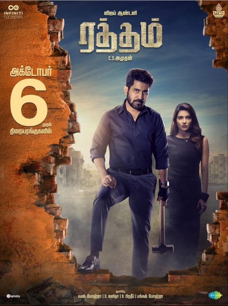 Raththam (2023)