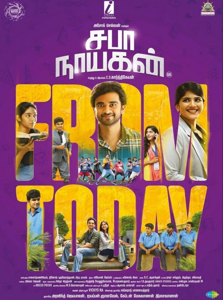Saba Nayagan (2023)
