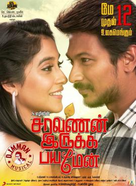 Saravanan Irukka Bayamaen (2017) Original