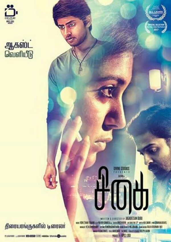 Sigai (2019)