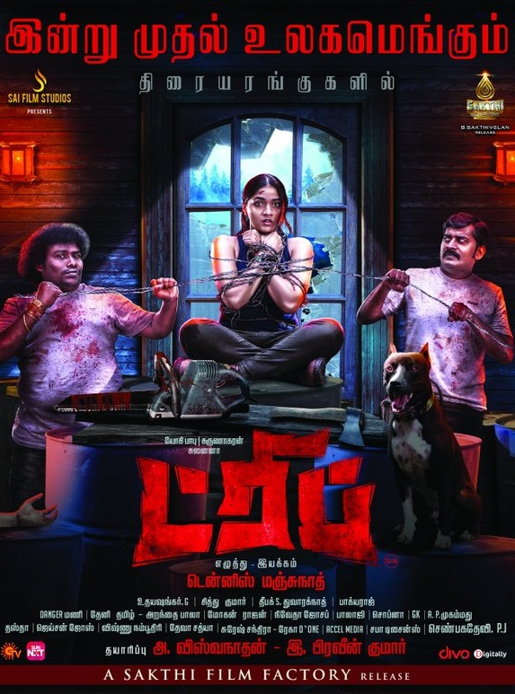 TRIP (2021)