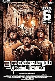 Thalaikkavasamum 4 Nanbargalum (2023)