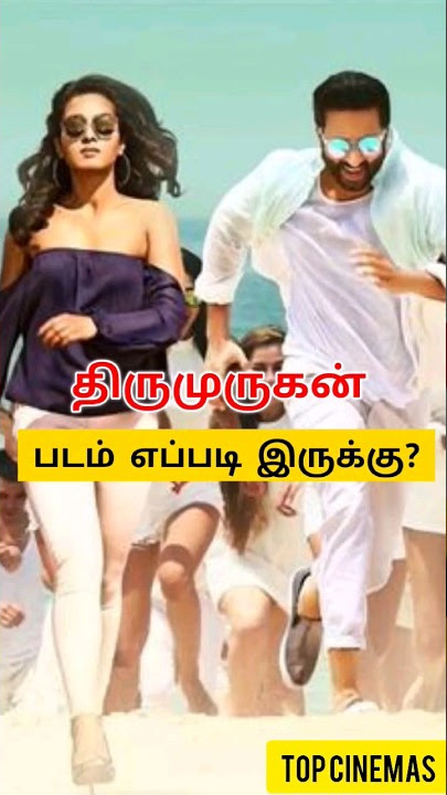 Thirumurugan (2023)