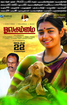 Ulagammai (2023)