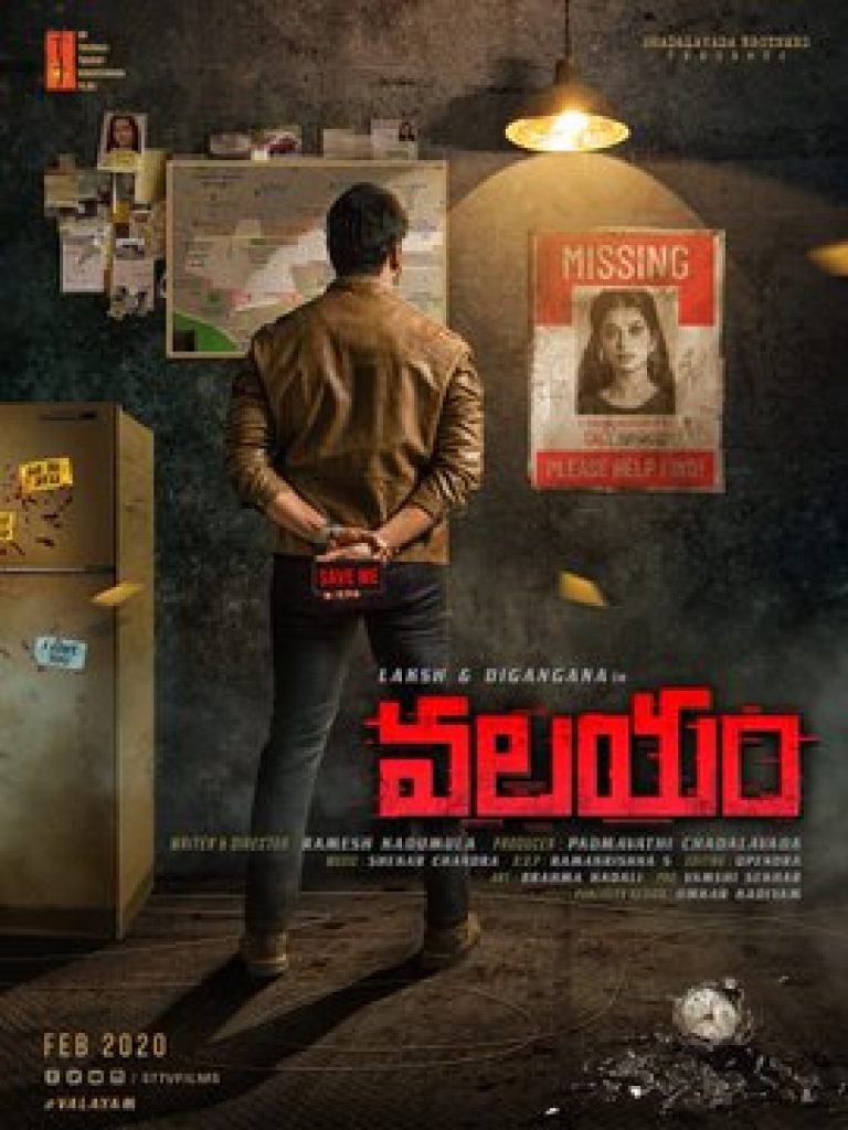 Valayam (2022)