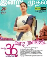 36 Vayadhinile (2015) 36 Vayadhinile (2015)