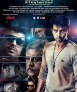 Aagam (2016) Aagam (2016)