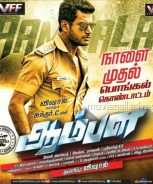 Aambala (2015) Aambala (2015)