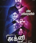 Agni Devi (2019) Agni Devi (2019)
