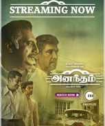 Anantham (2022) Anantham (2022)