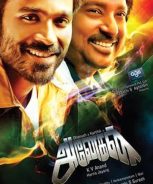 Anegan (2015) Anegan (2015)