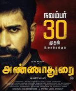Annadurai (2018) Annadurai (2018)