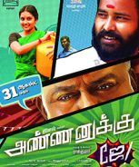 Dinesh Annanukku Jey Movie Release Posters Annanukku Jai (2018)