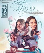 Antha Naal Nyabagam (2023) Antha Naal Nyabagam (2023)