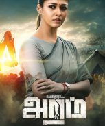 Aramm (2017) Aramm (2017)