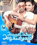 Avalukkenna Azhagiya Mugam (2018) Avalukkenna Azhagiya Mugam (2018)