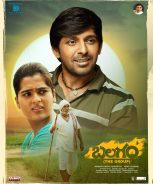 Balagam (2023) Balagam (2023)