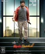 Bhola Shankar (2023) Bhola Shankar (2023)