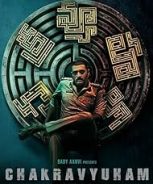 Chakravyuham The Trap (2023) Chakravyuham The Trap (2023)
