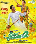 Charlie Chaplin 2 (2019) Charlie Chaplin 2 (2019)