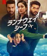 Chor Nikal Ke Bhaga (2023) Chor Nikal Ke Bhaga (2023)