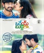 Dei Kannaa (2022) Dei Kannaa (2022)