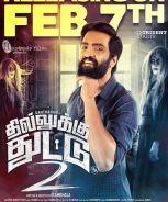 Dhilluku Dhuddu 2 (2019) Dhilluku Dhuddu 2 (2019)